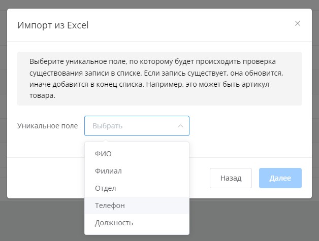 импорт данных в бот